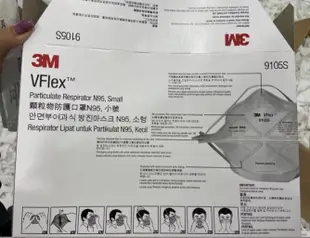 【萬家】3M9105口罩 9105s口罩鴨嘴頭戴式n95口罩頭戴式n95 N95頭戴式口罩100片口罩