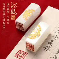 在飛比找蝦皮商城精選優惠-結婚印章 結婚對章 情侶印章 天然白玉石印章情侶對章阿富汗龍