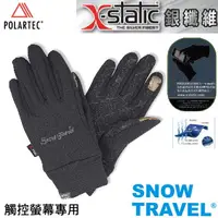 在飛比找PChome24h購物優惠-SNOWTRAVEL X-STATIC銀纖維保暖觸控手套(黑