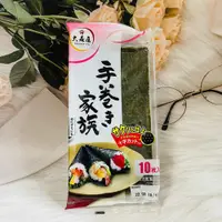 在飛比找松果購物優惠-☆潼漾小舖☆ 日本 大森屋 手卷家族海苔 15g 10枚入 