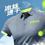 虧本清倉🥺速幹POLO衫工作服定製T恤印LOGO夏季冰絲翻領短袖團體文化衫刺繡 NTIR