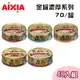 【48罐組】AIXIA愛喜雅日本製 金罐濃厚系列貓罐 六種口味 70g