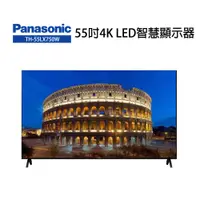 在飛比找蝦皮商城優惠-【Panasonic 國際牌】55吋4K LED智慧顯示器(