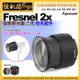 怪機絲 Aputure 愛圖仕 Fresnel 2x 變焦聚光鏡 二代 控光套件 Bowens C120d C300d