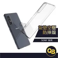 在飛比找蝦皮購物優惠-Sony 手機殼 Xperia PRO-I Xperia10