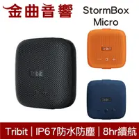 在飛比找樂天市場購物網優惠-Tribit StormBox Micro IP67 環繞音