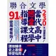 聯合文學 8月號/2018第406期 (電子雜誌)