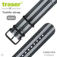 在飛比找PChome24h購物優惠-TRASER Textile strap 灰線織料錶帶