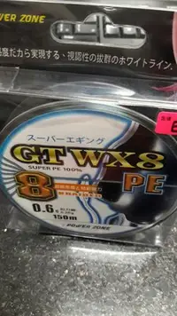 在飛比找Yahoo!奇摩拍賣優惠-{龍哥釣具6} GT WX8 8編PE線 #0.6號 150