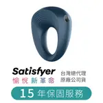 SATISFYER POWER RING 男士精力環 15年保固