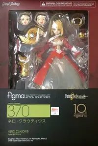 在飛比找Yahoo!奇摩拍賣優惠-日本正版 figma Fate/EXTELLA 尼祿 紅Sa