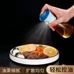 噴油瓶噴霧化狀油噴壺家用燒烤噴油壺廚房食用油玻璃瓶減脂控油壺