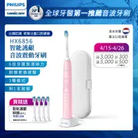 在飛比找誠品線上優惠-Philips 飛利浦 Sonicare 智能護齦音波震動牙