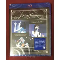 在飛比找蝦皮購物優惠-華麗菲娜 Kalafina Arena LIVE 2016 