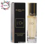 法國 GUERLAIN 嬌蘭 光水感隔離凝露 妝前乳 隔離乳 30ML【和泰美妝】