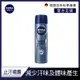 NIVEA 妮維雅 男士止汗爽身噴霧 極限動力 極光炫藍150ml(德國妮維雅/男士止汗噴霧)