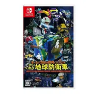 在飛比找鮮拾優惠-【Nintendo 任天堂】NS 數位方塊地球防衛軍 中文版