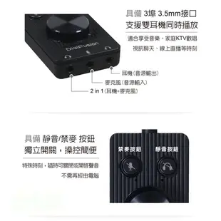 伽利略 USB2. 0 音效卡 (雙耳機+麥克風+調音+靜音)USB52B 聲音卡 音效卡 聲音顯示卡