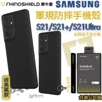 在飛比找蝦皮商城優惠-犀牛盾 SolidSuit 經典黑 防摔殼 手機殼 適用於三