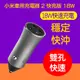 【台灣官方版本】小米USB車充電頭二孔/2口 2.4A快充快速車用充電器 (5.6折)