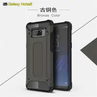 在飛比找ETMall東森購物網優惠-適用三星note8防摔手機殼s8/s9/s10/s20plu