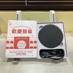 台南三井開幕禮 10W 無線充電盤