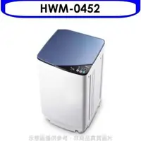 在飛比找蝦皮商城優惠-禾聯【HWM-0452】3.5公斤洗衣機(無安裝)