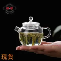 在飛比找蝦皮購物優惠-💯臺中陳家💯煮茶壺💯耐熱玻璃泡茶壺迷你功夫小茶壺100ml💯