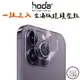 hoda iPhone 15 Pro Ma Plus 14 13 12 11 PET 全滿版鏡頭座貼 完美底座 一組二入