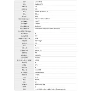 現貨1000台平板出清，2020年Lenovo tb-8505f Lenovo聯想 Tab 4 8 吋wifi版