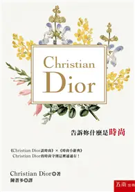 在飛比找TAAZE讀冊生活優惠-Christian Dior告訴妳什麼是時尚 (二手書)