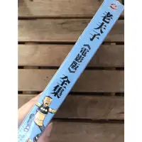 在飛比找蝦皮購物優惠-全新未拆【老夫子電影版 全集:七彩卡通老夫子、七彩卡通老夫子