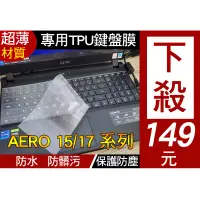 在飛比找蝦皮購物優惠-技嘉 AERO 5 KE4 E4 XE4 15 OLED K