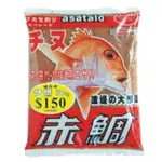 《滿點》赤鯛 磯釣誘餌粉 2.8KG 中壢鴻海釣具館 (超商單筆限1包) A撒粉 磯釣粉餌 黑鯛