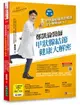 鄭凱倫醫師甲狀腺結節健康大解密：國內第一本甲狀腺結節診治照護完全解析Q＆A！【城邦讀書花園】