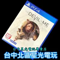 在飛比找蝦皮商城優惠-99成新 僅拆封未使用【PS4原版片】 黑相集 心中魔 【中