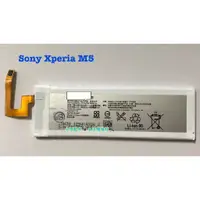在飛比找蝦皮購物優惠-Sony Xperia M5〈E5653〉M5電池 AGPB