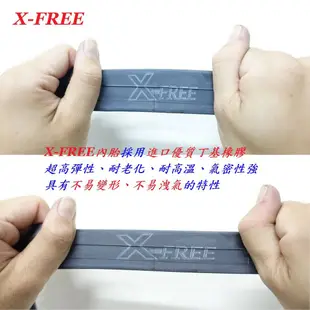 X-FREE世尉內胎 20x1.75美式 406自行車內胎 單車內胎 20x1.5/1.75腳踏車內胎 20吋內胎