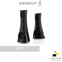 在飛比找蝦皮商城優惠-【非標價】estelon X DIAMOND Mk II 3