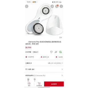 二手 Clarisonic Pro 音波淨膚儀 洗臉機 原價6000以上