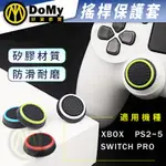 有發票 PS4 PS5／XBOX／SWITCH PRO 貓爪 夜光 搖桿 手把 貓掌 蘑菇頭 保護套 防滑套