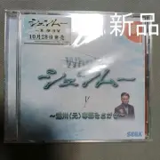 What s Shenmue New
