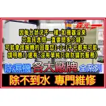 【森元電機】專門維修 各廠牌 全系列 除濕機 除不到水 維修 MITSUBISHI HITACHI PANASONIC