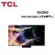 (贈10%遠傳幣+電風扇)TCL 85型 C845 Mini LED QLED 液晶電視 85C845