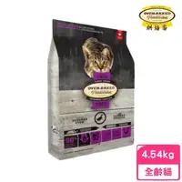 在飛比找momo購物網優惠-【Oven-Baked 烘焙客】全齡貓無穀-鷹嘴豆鴨 10l