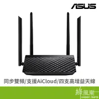 在飛比找蝦皮商城優惠-ASUS 華碩 RT-AC1200-V2 WiFi 無線路由