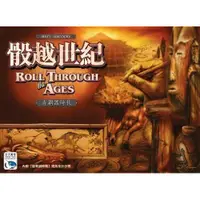 在飛比找蝦皮商城優惠-骰越世紀 Roll Through The Ages 繁體中