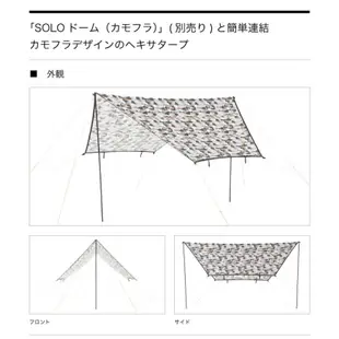 日本LOGOS 迷彩天幕帳 400x295cm 客廳 炊事帳篷 天幕 連結 No.71808026