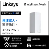 在飛比找momo購物網優惠-【Linksys】Atlas pro 6 AX5400 雙頻