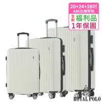 在飛比找PChome24h購物優惠-【全新福利品 20+24+28吋】心森活ABS拉鍊硬殼箱/行